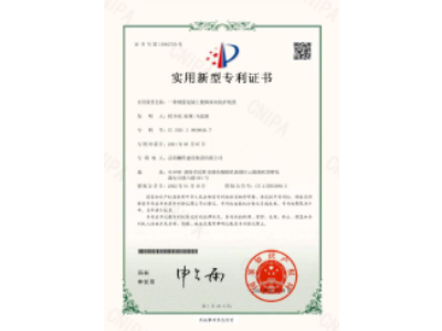 一種鋼筋混凝土樓梯抹灰防護裝置-實用新型專利證書（徐少炎、張蓉、馬思源）