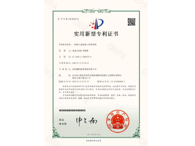一種便于建筑施工的隔離墻-實用新型專利證書（袁成、彭曲、李穎楓）