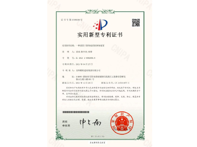 一種設(shè)置于拐角處的防掉角裝置-實(shí)用新型專利證書（袁成、徐少炎、張蓉）