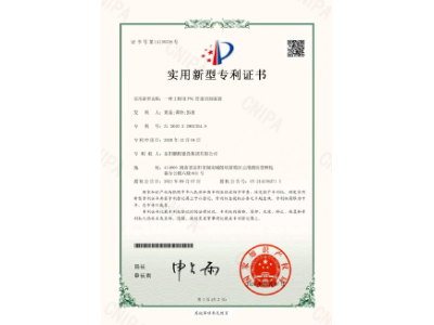一種工程用PVC管道切割裝置-實(shí)用新型專利證書（黃晶、譚玲、彭曲）