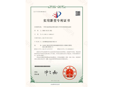 一種塔式起重機(jī)起重臂尖端的小車牽引滑輪的固定裝置-實(shí)用新型專利證書（徐瀚、劉天貴、黃晶）
