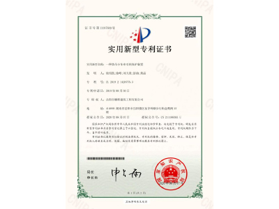 一種塔吊小車牽引輪保護(hù)裝置-實(shí)用新型專利證書（徐紹凱、徐峰、劉天貴、彭曲、黃晶）