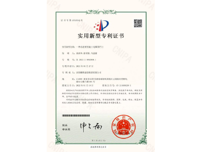 一種改進型的施工電梯圍欄門-實用新型專利證書（易清華、徐紹凱、馬思源）